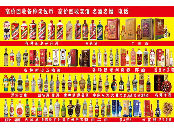 东台回收名烟名酒